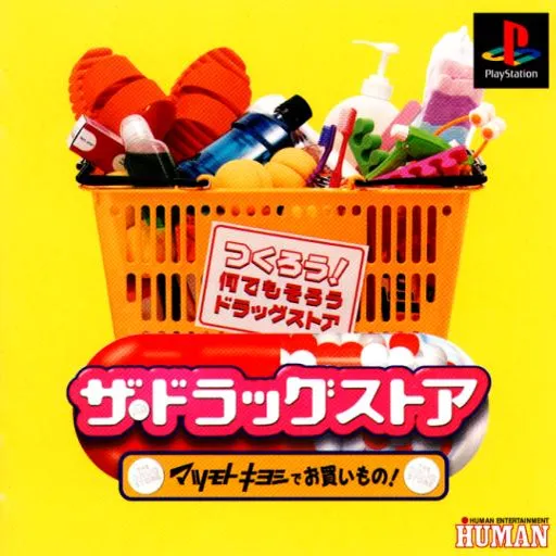 Drug Store, The (Japan)